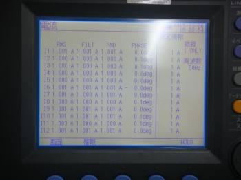 HIOKI 3351 12ch 5A Power Supply Line Monitor 