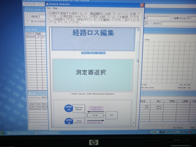 GS8600 N1903BWLAN Bluetooth Test System
