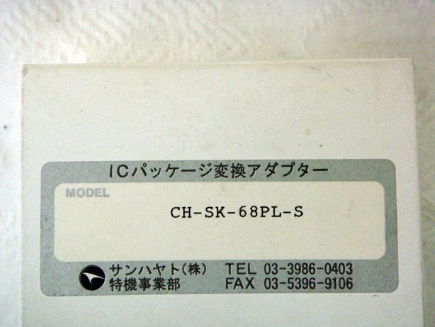 CH-SK-68PL-SIC Package Adapter