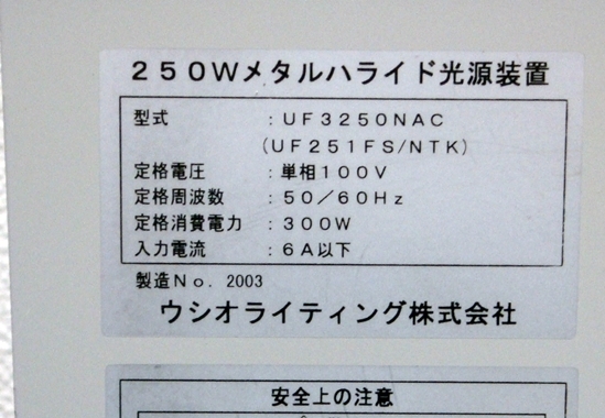 UF3250NACFor High Speed Shooting, High Brightness, Flickerless 250W Fiber Light