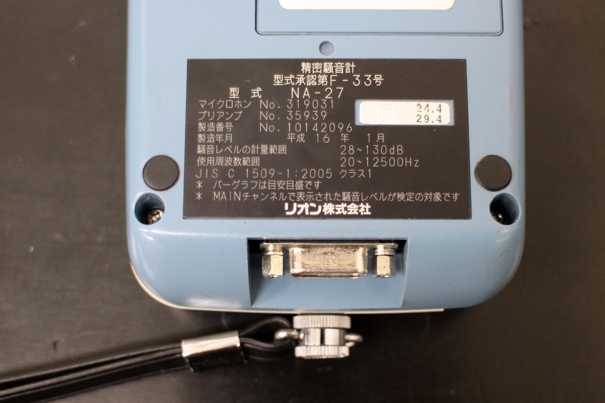 NA27Sound Level Meter 
