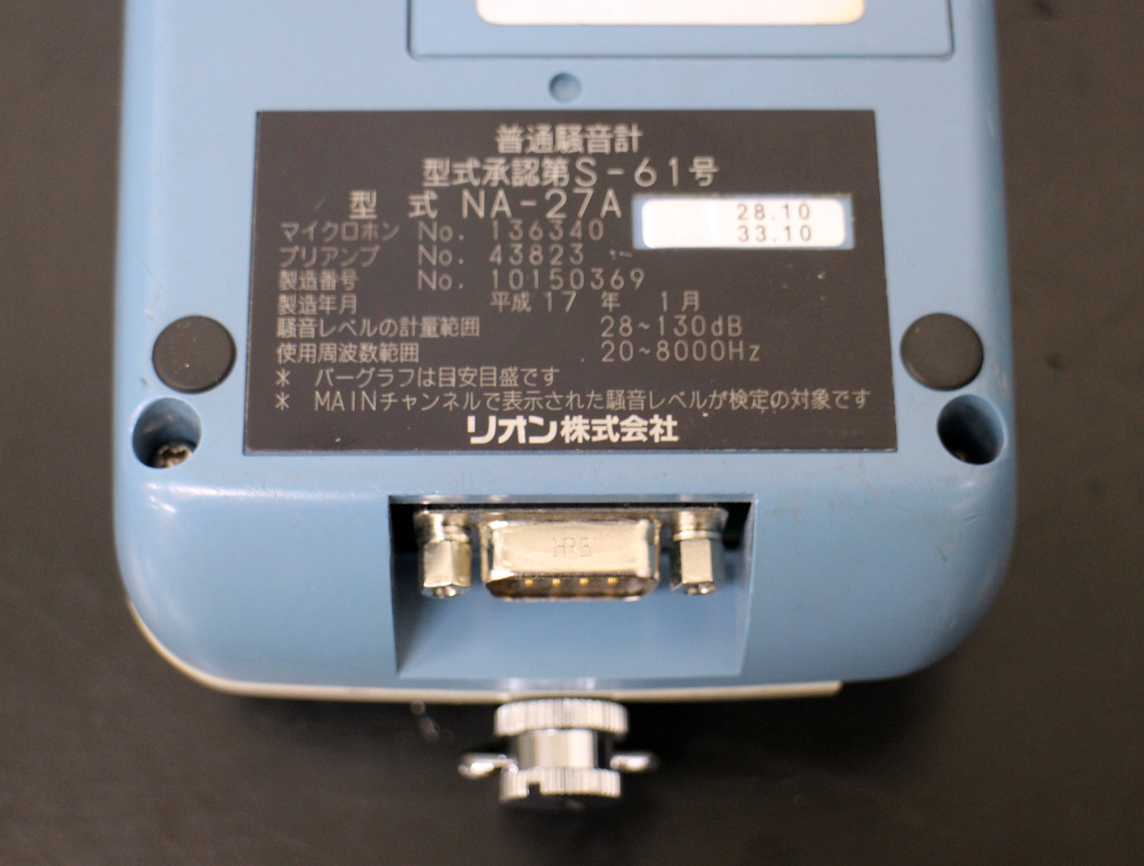 NA27ASound Level Meter