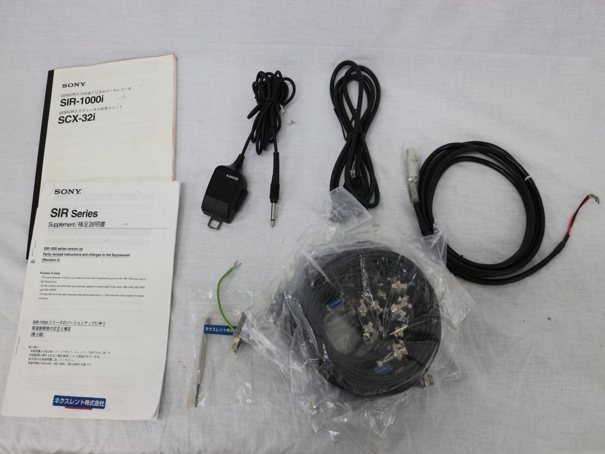 SIR1000iAccessory