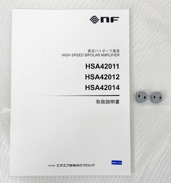 HSA42011高速バイポーラー電源