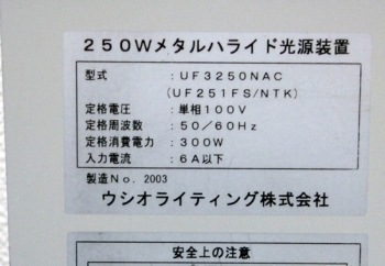 UF3250NACFor High Speed Shooting, High Brightness, Flickerless 250W Fiber Light