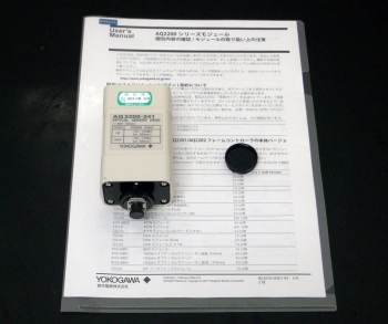 AQ2200-241  700nm - 1700nm Optical Sensor Head