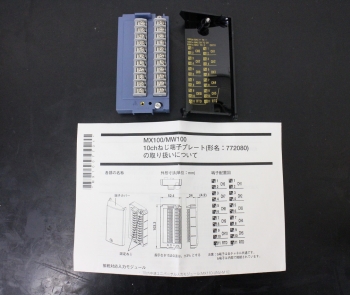 772080M3 Screw terminal plate for MX110/115