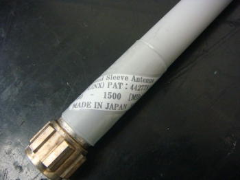 BAAS-L(NX)700-1500MHz Antenna