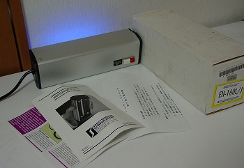 EN-160/JUltraviolet Hand Lamp